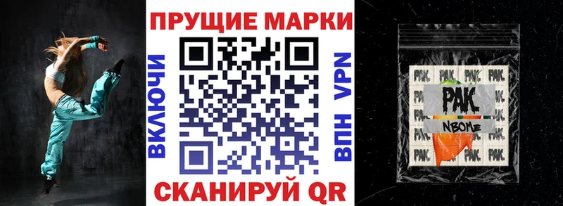 Наркотические марки 1500мкг  Купить  Великие Луки 